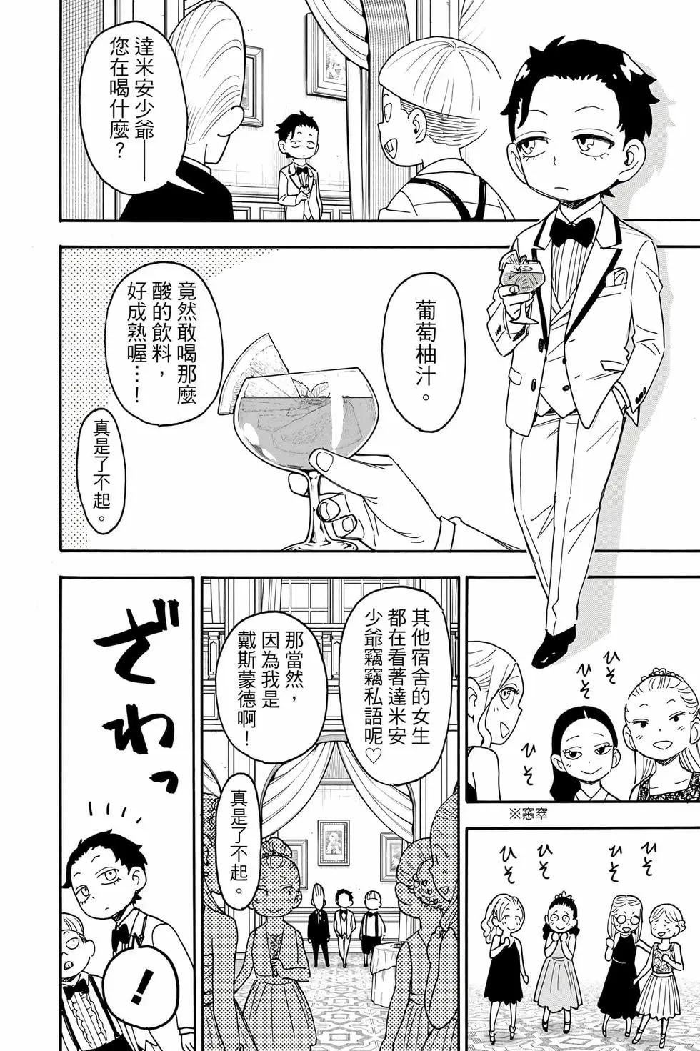 第 61 页