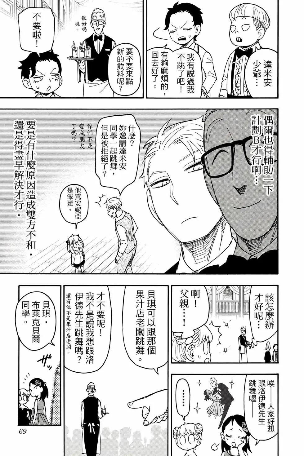 第 68 页
