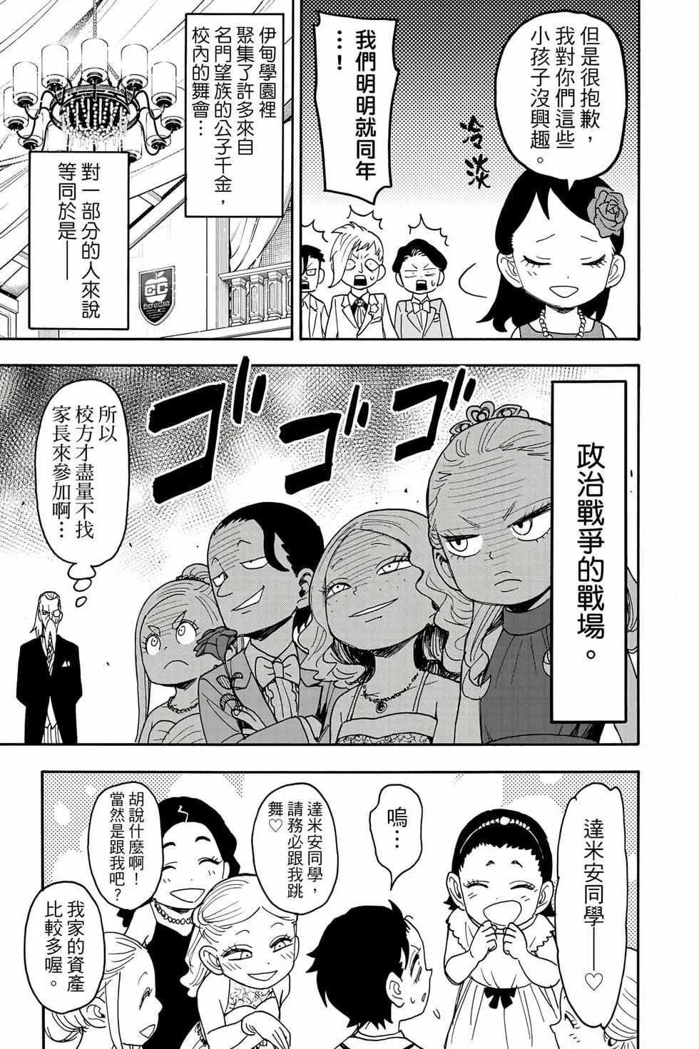 第 70 页