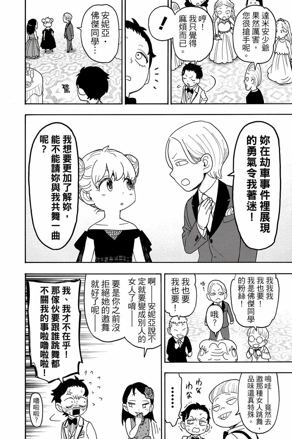 第 71 页