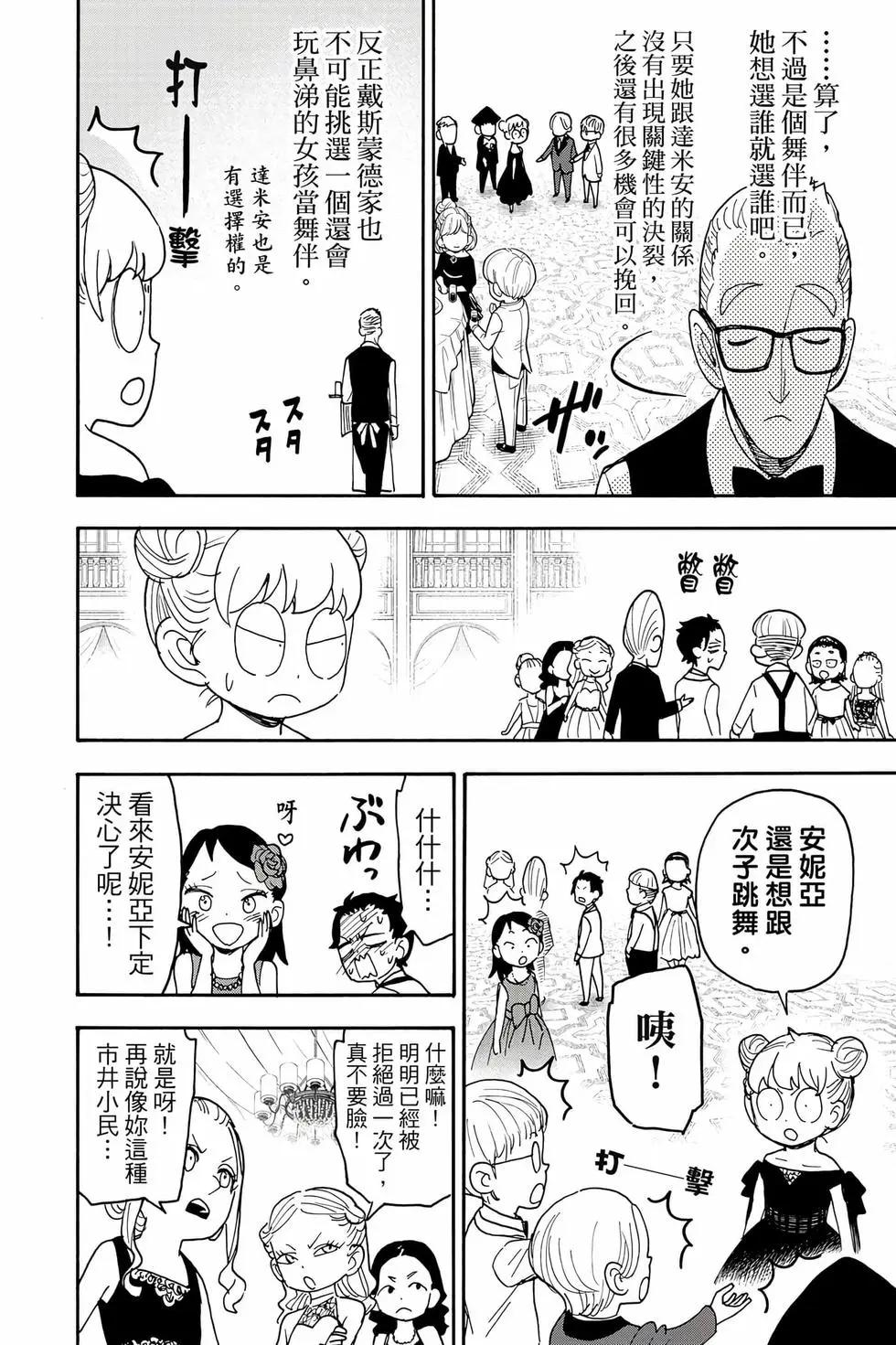 第 73 页