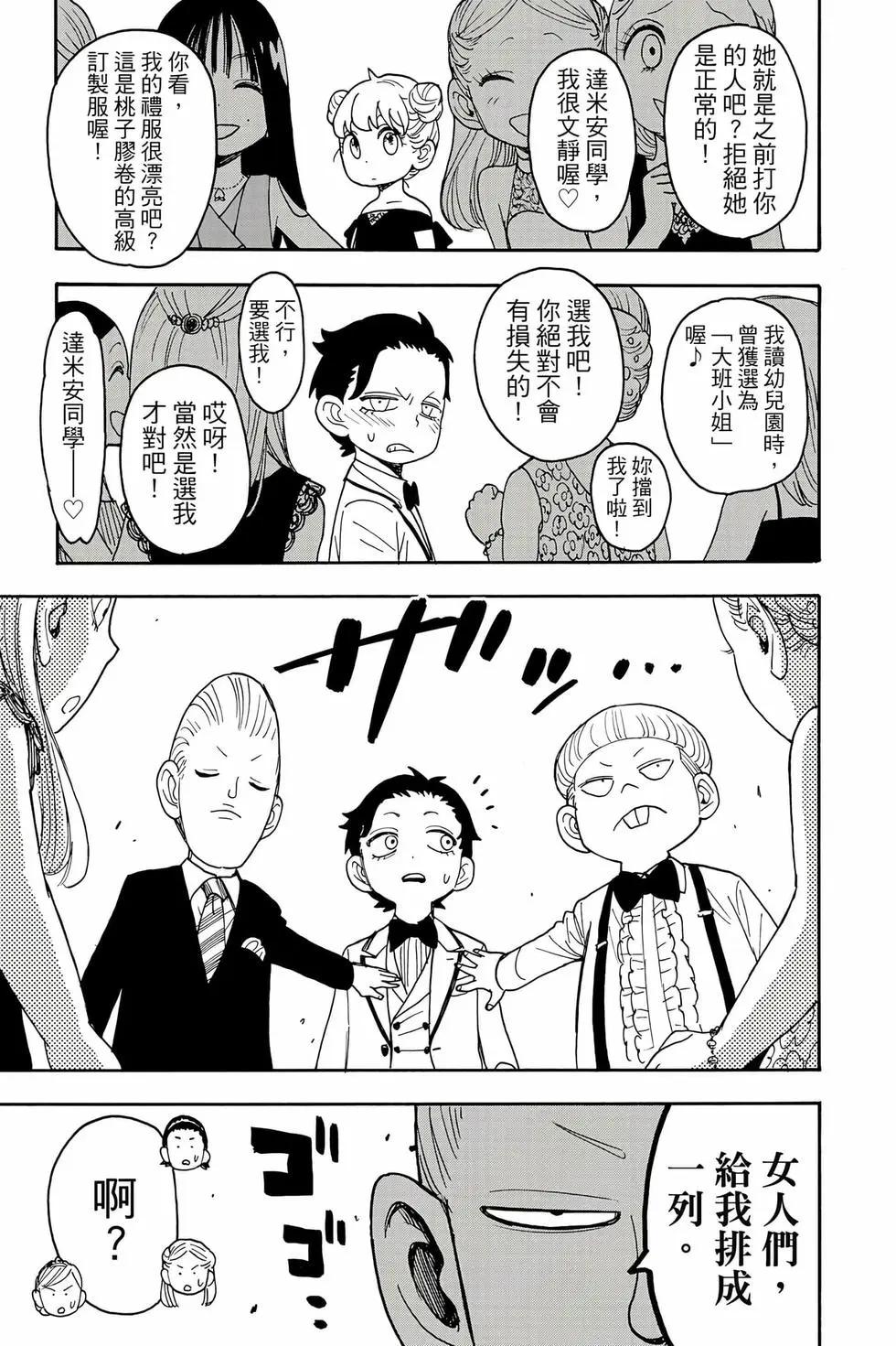 第 74 页