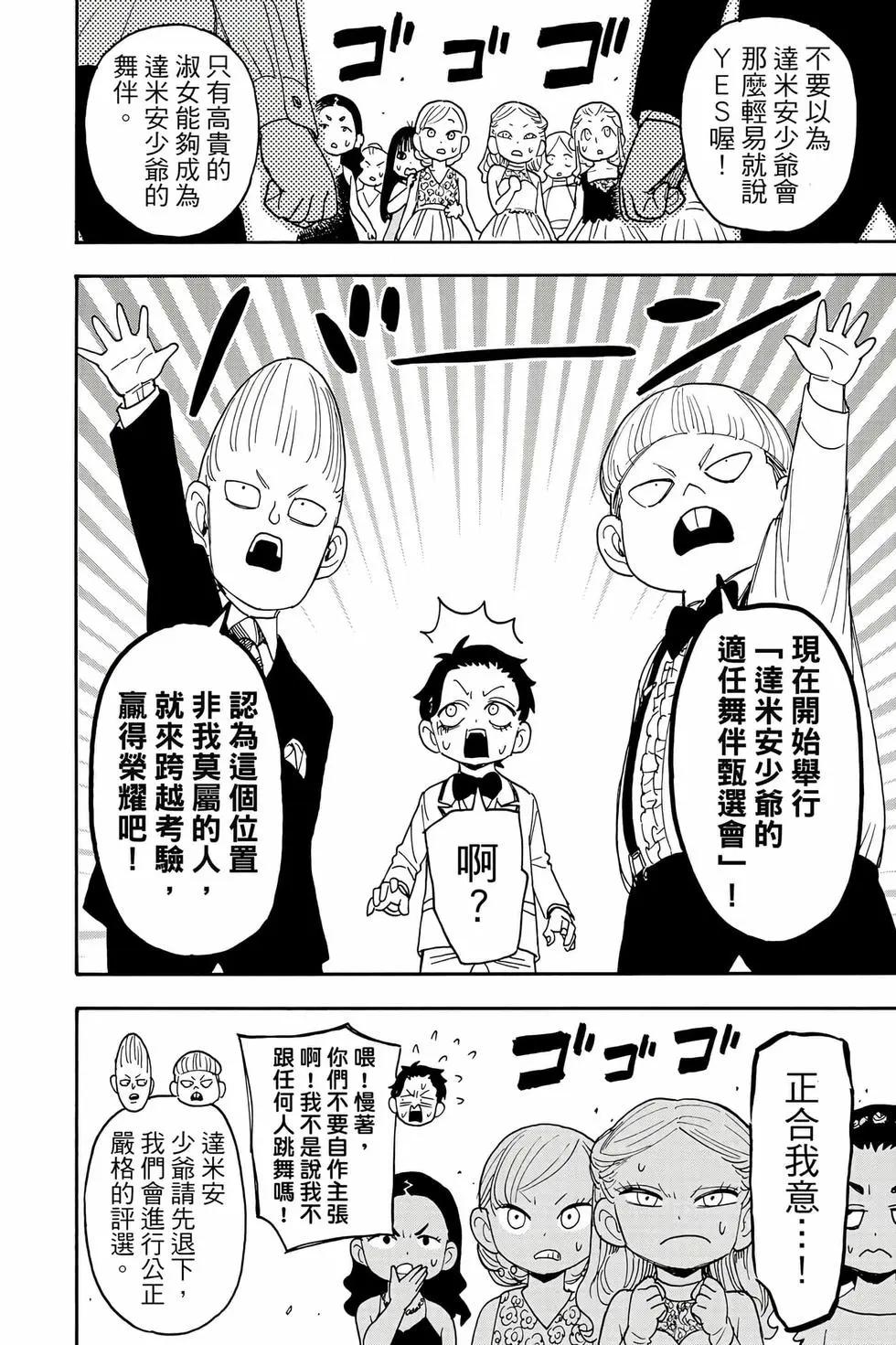 第 75 页