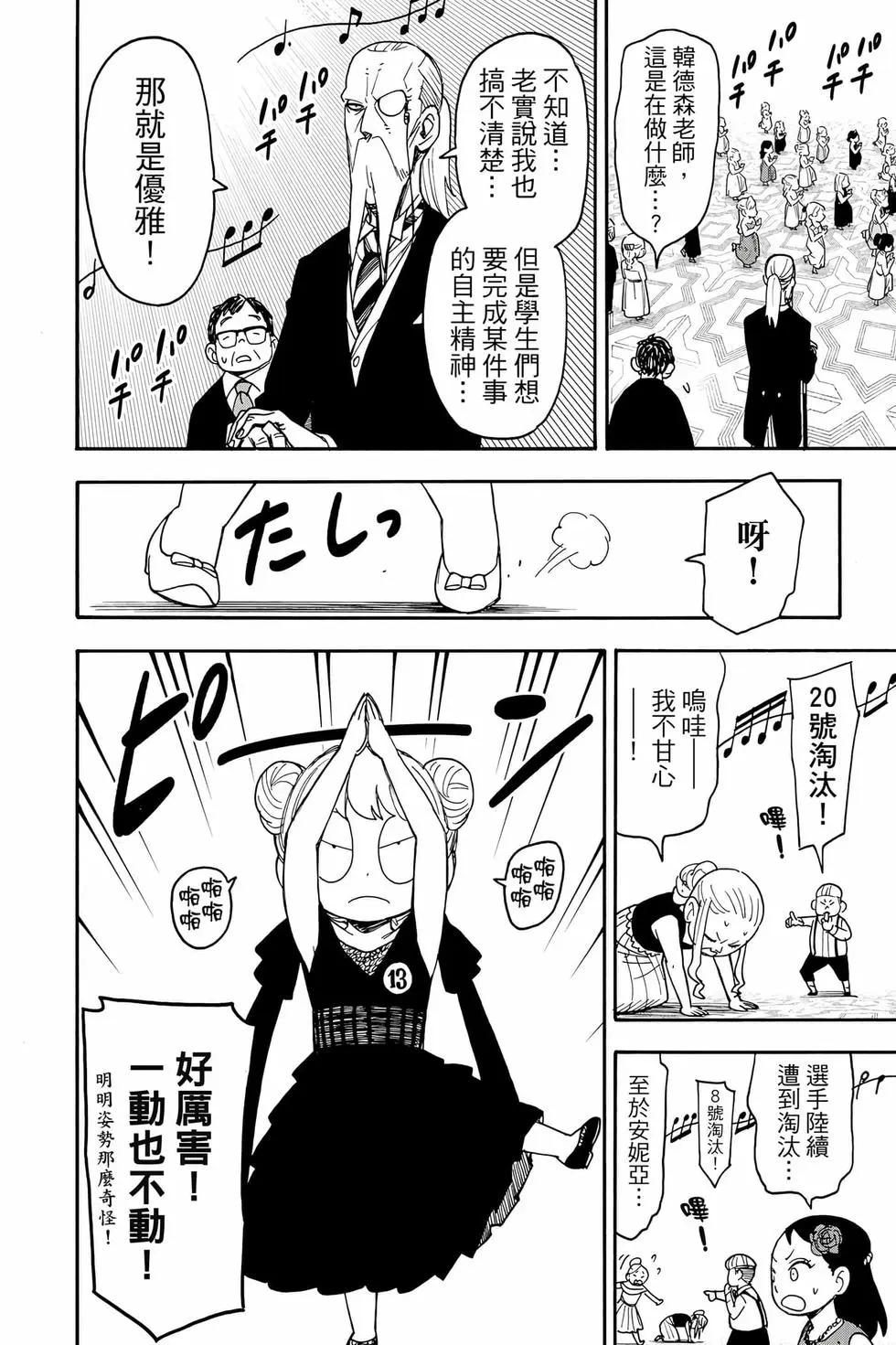 第 81 页