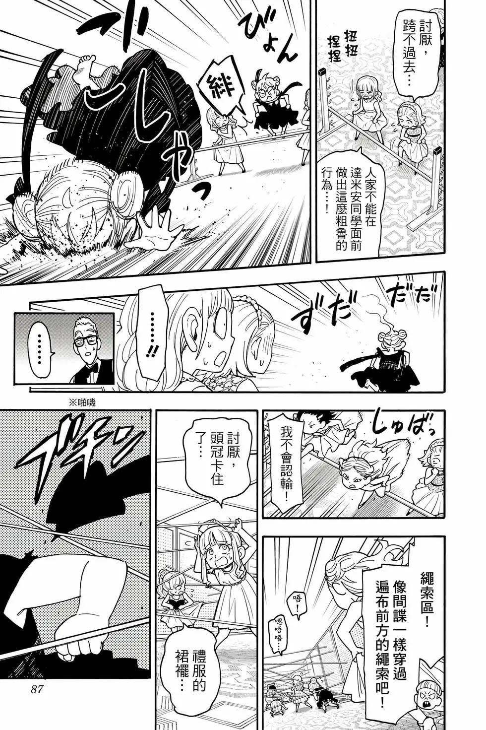 第 86 页