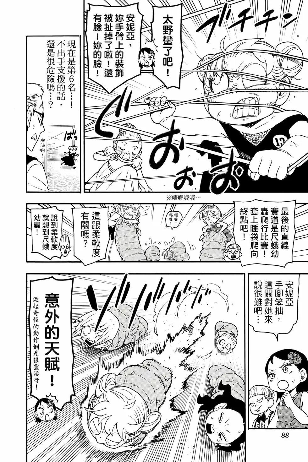 第 87 页