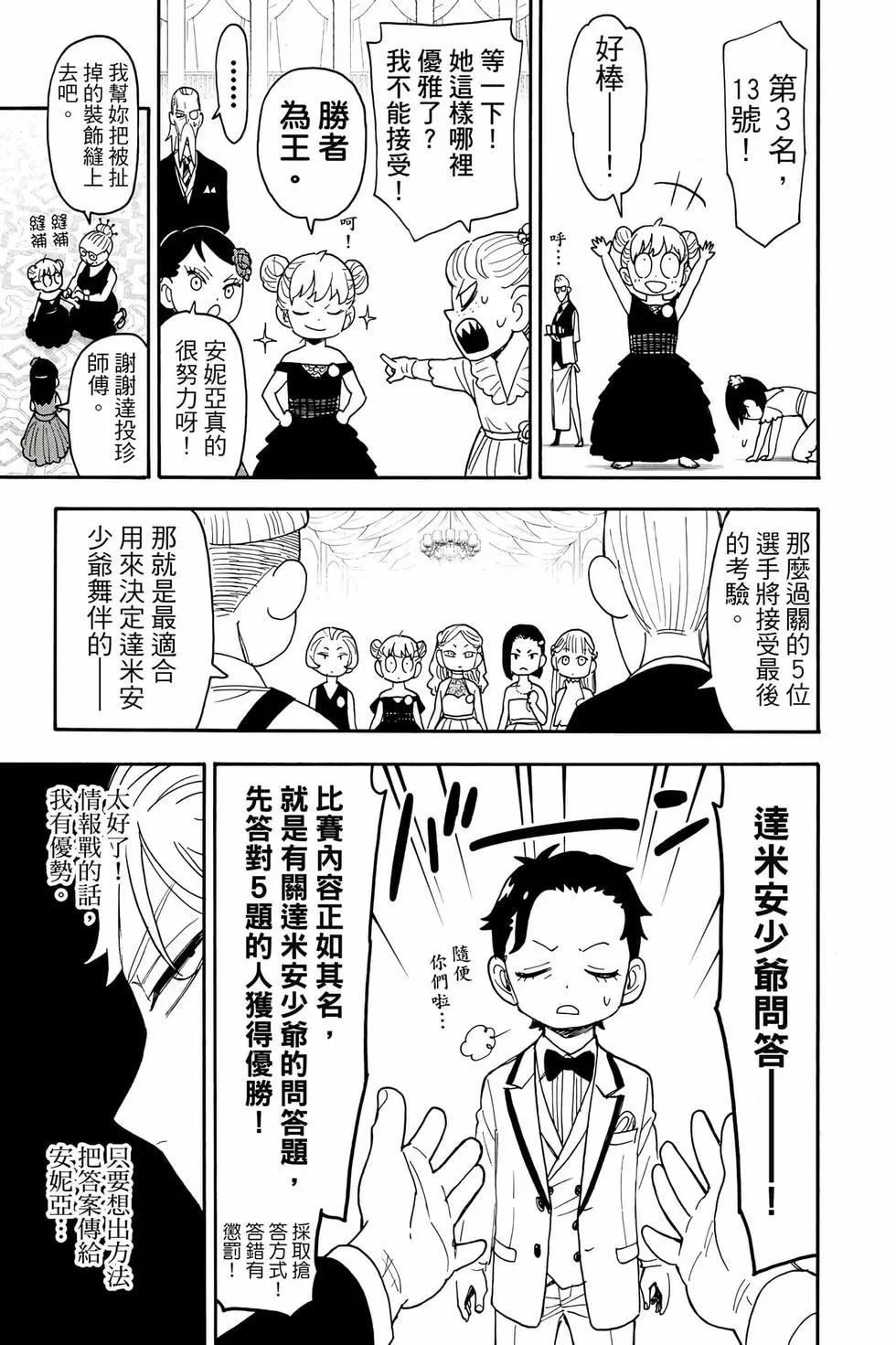 第 88 页