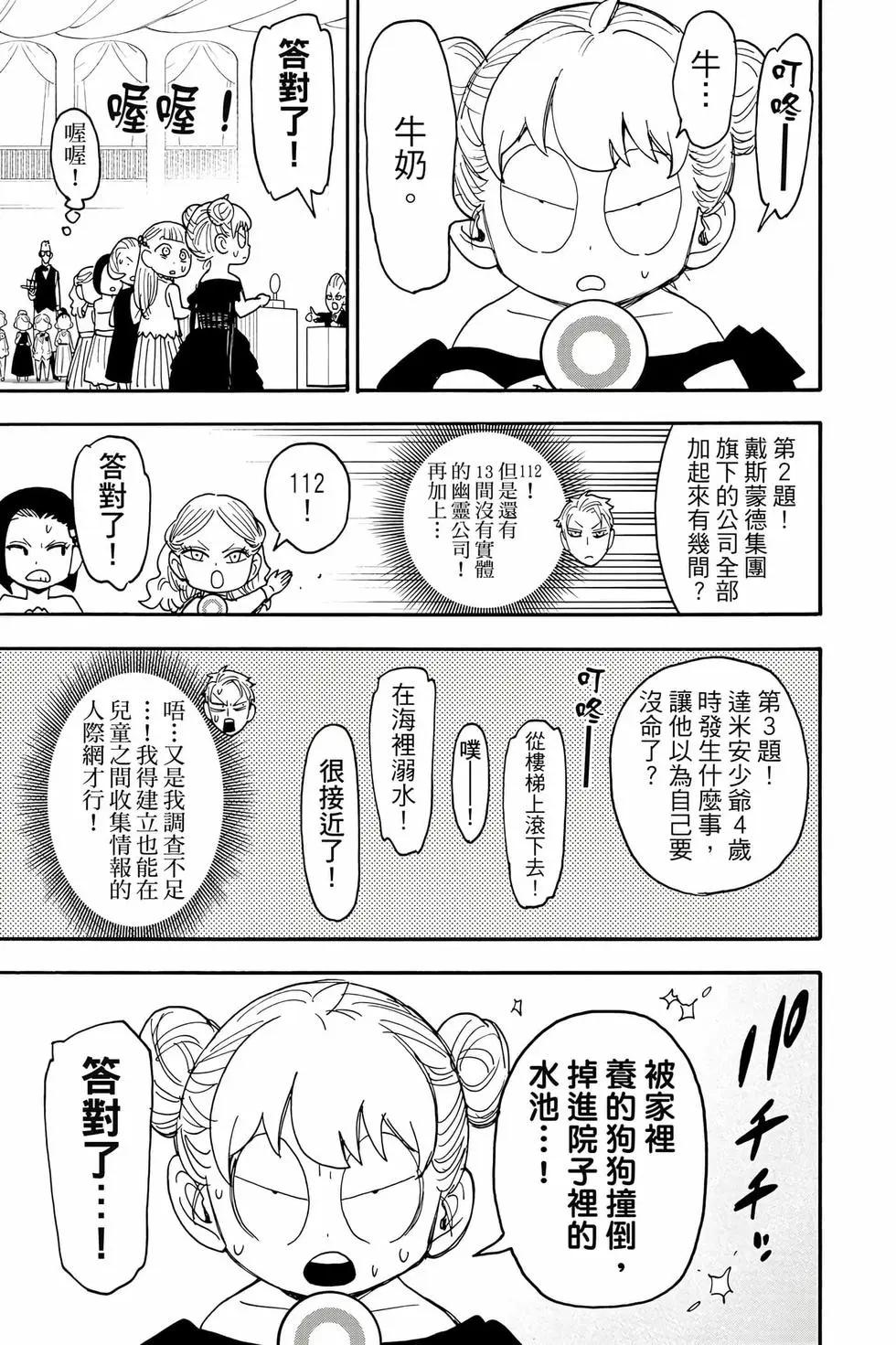 第 90 页