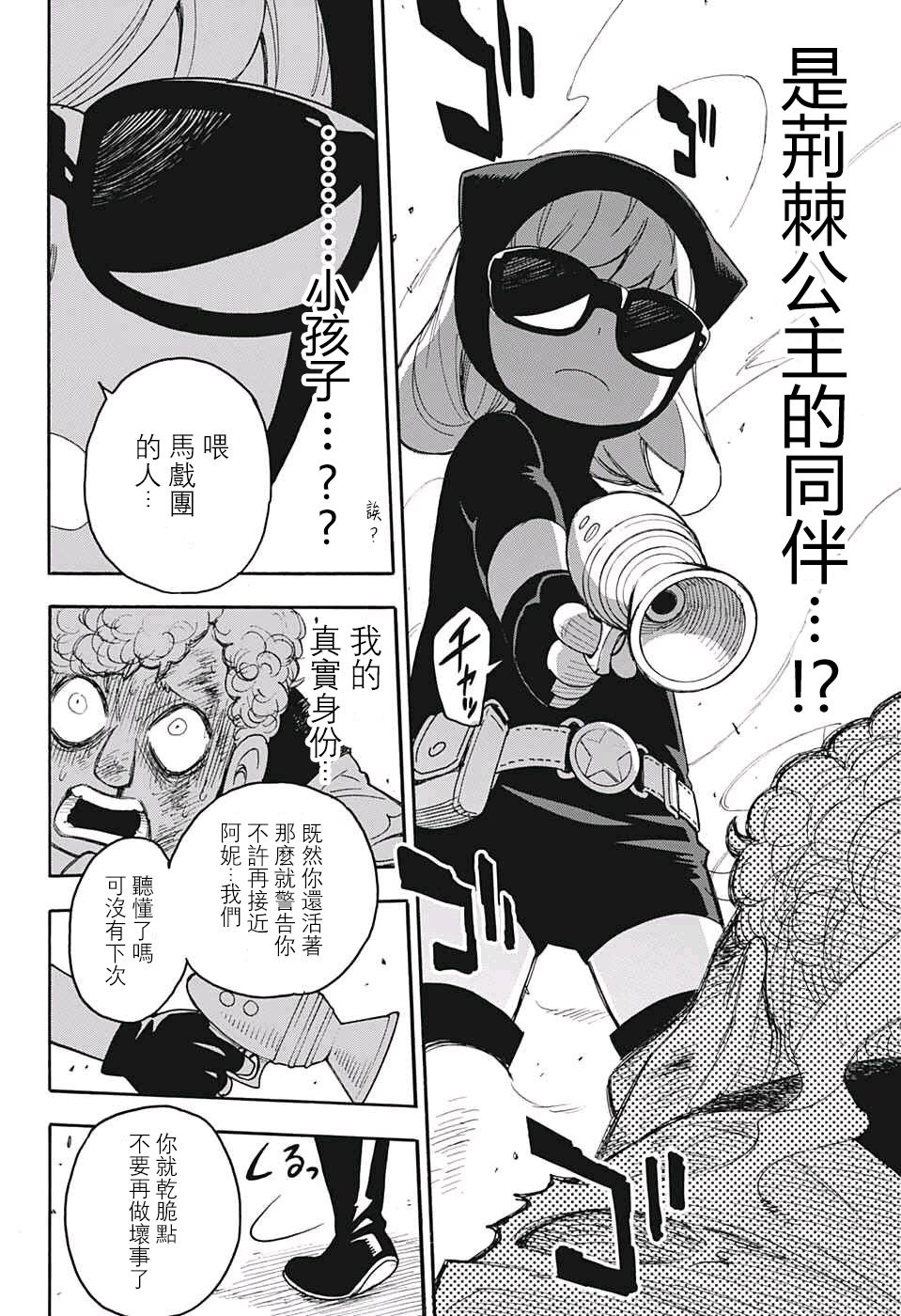 第 29 页