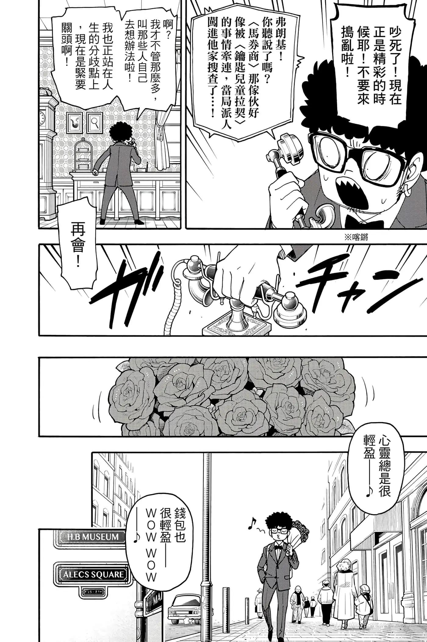第 113 页