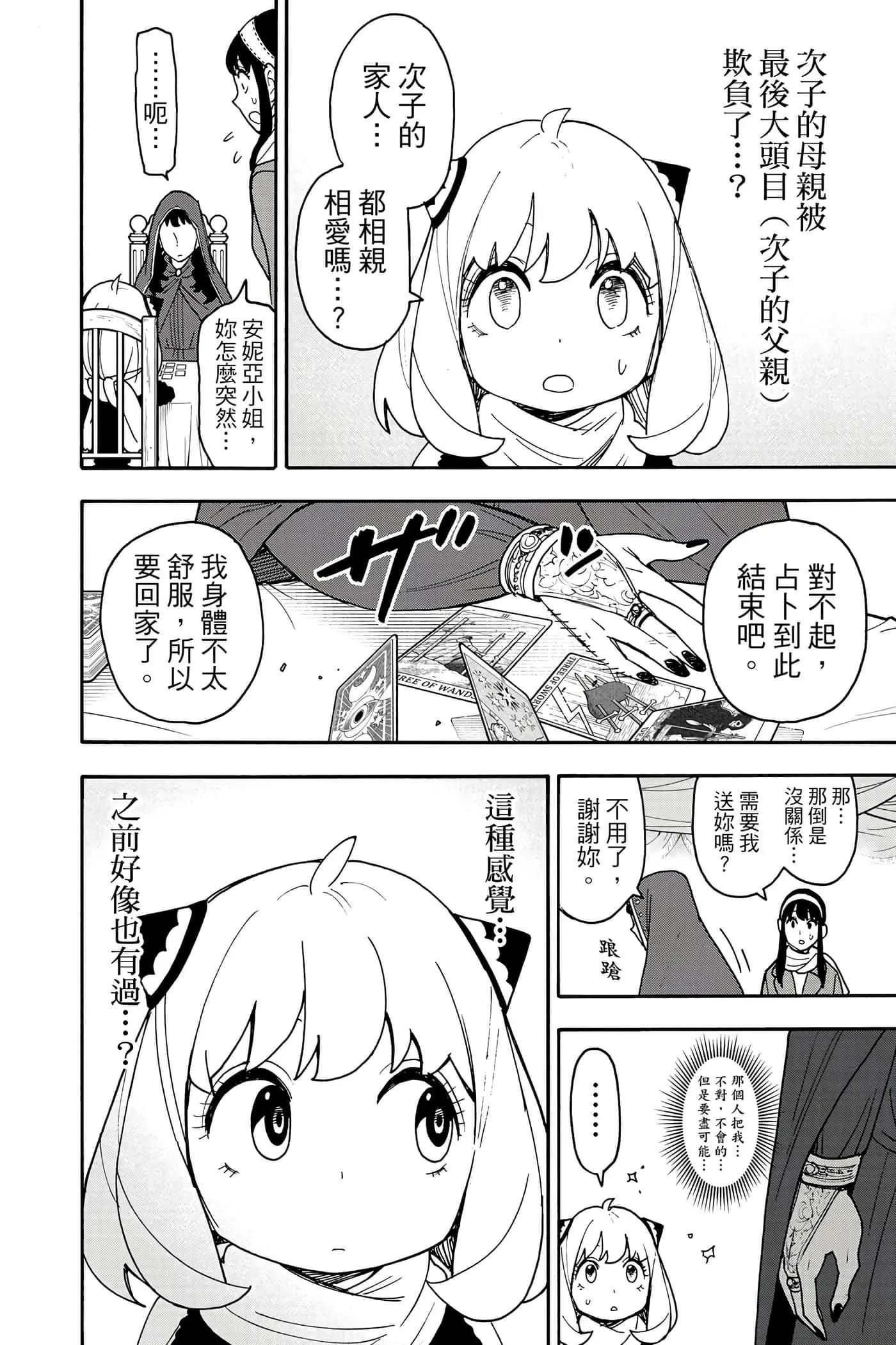 第 185 页