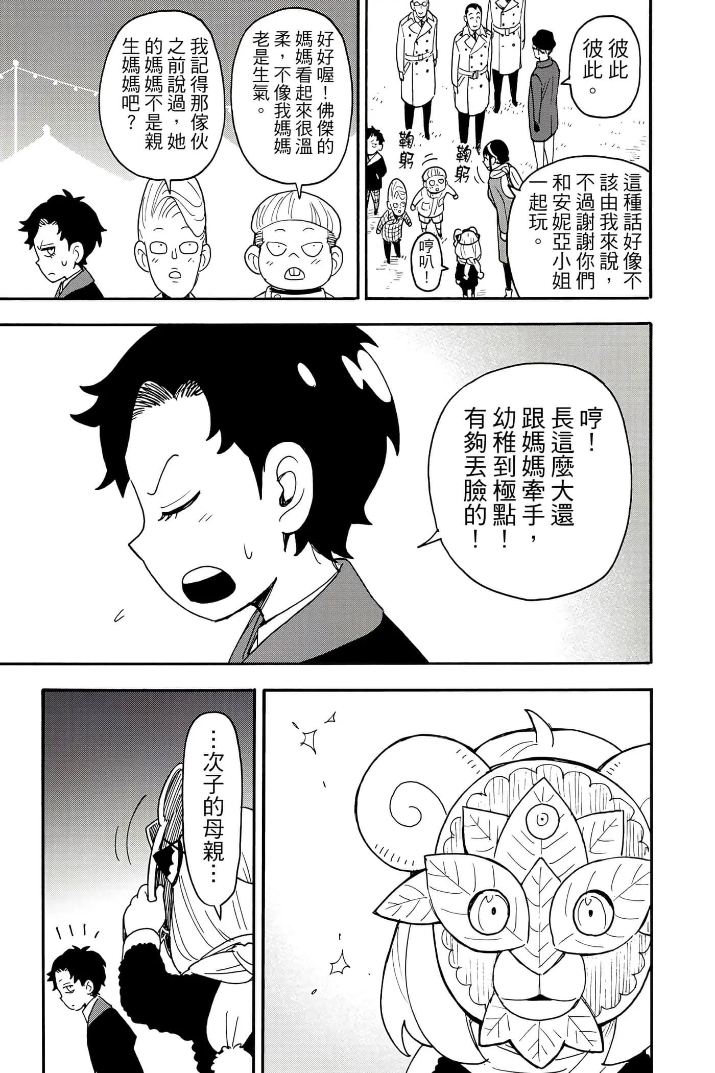 第 190 页