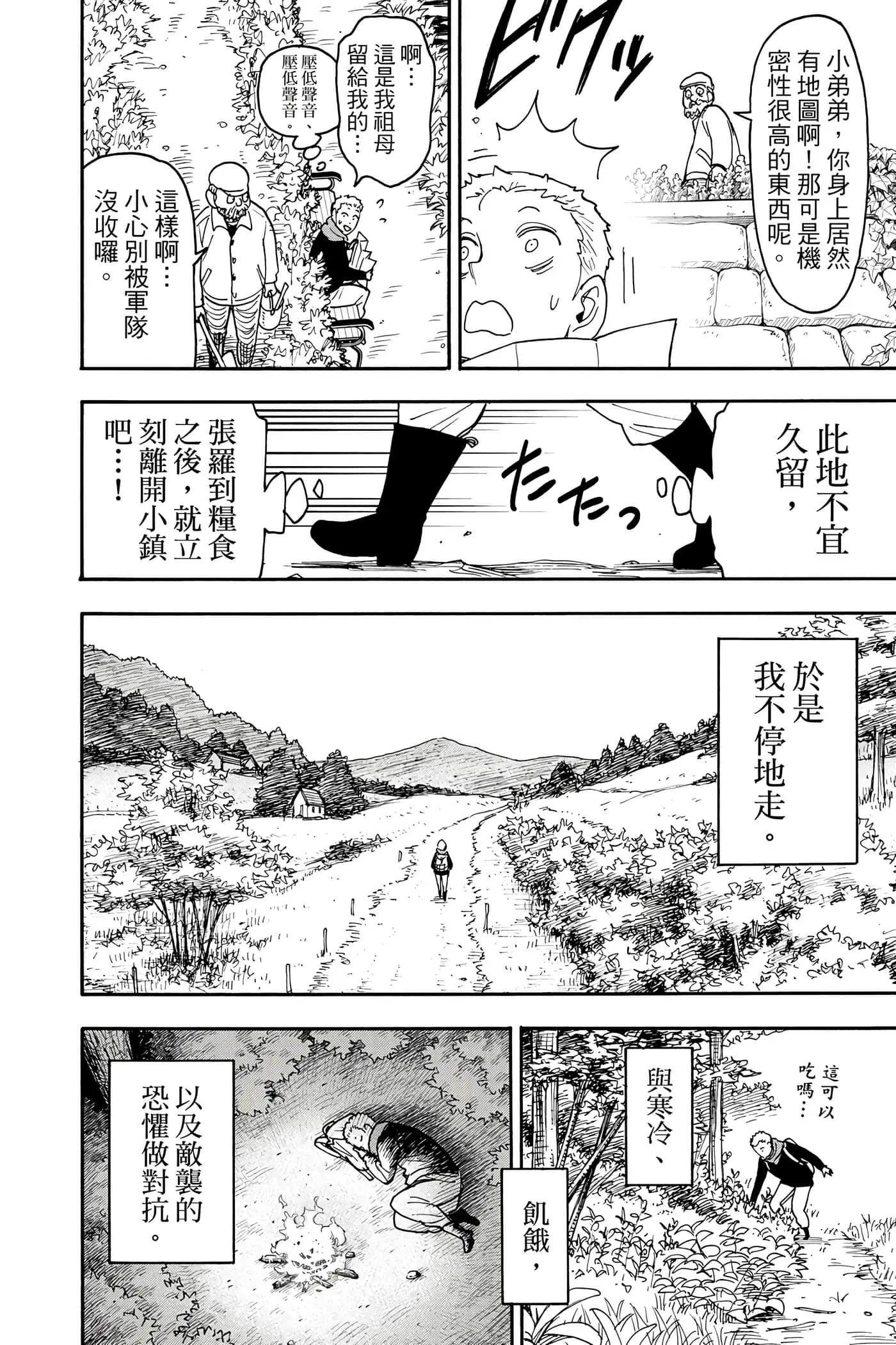 第 29 页