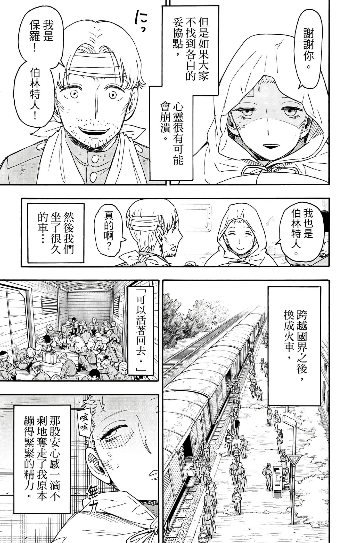 第 36 页