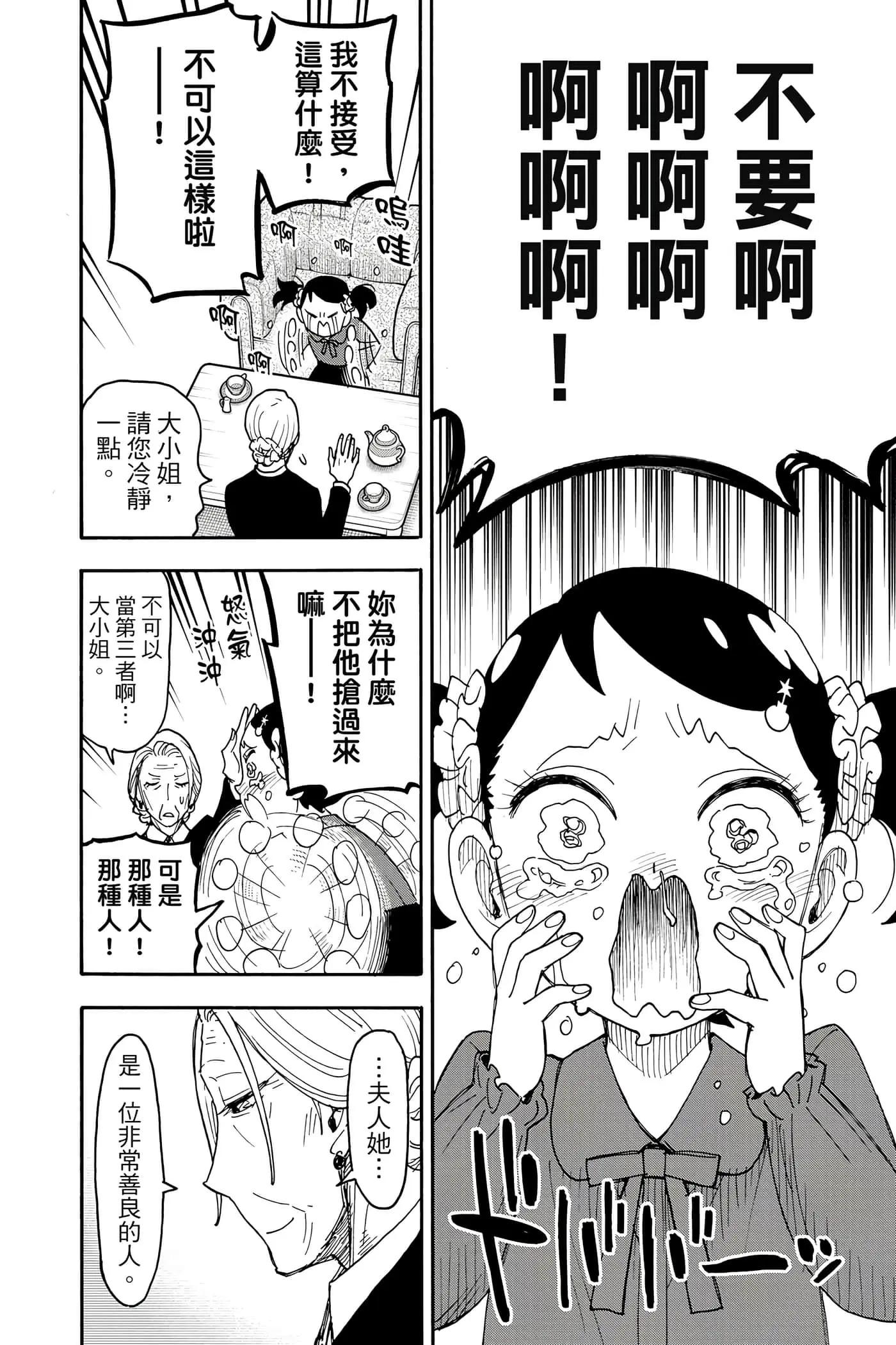 第 59 页