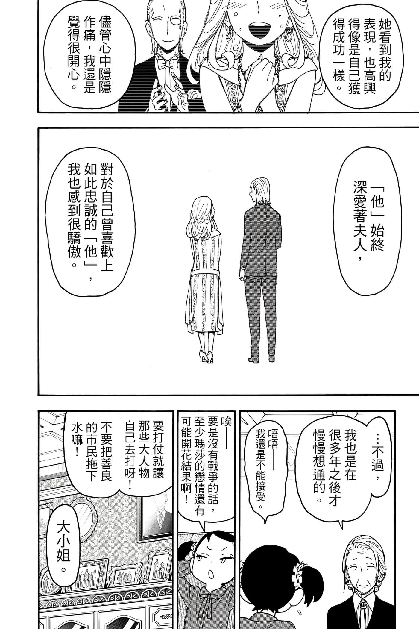 第 61 页