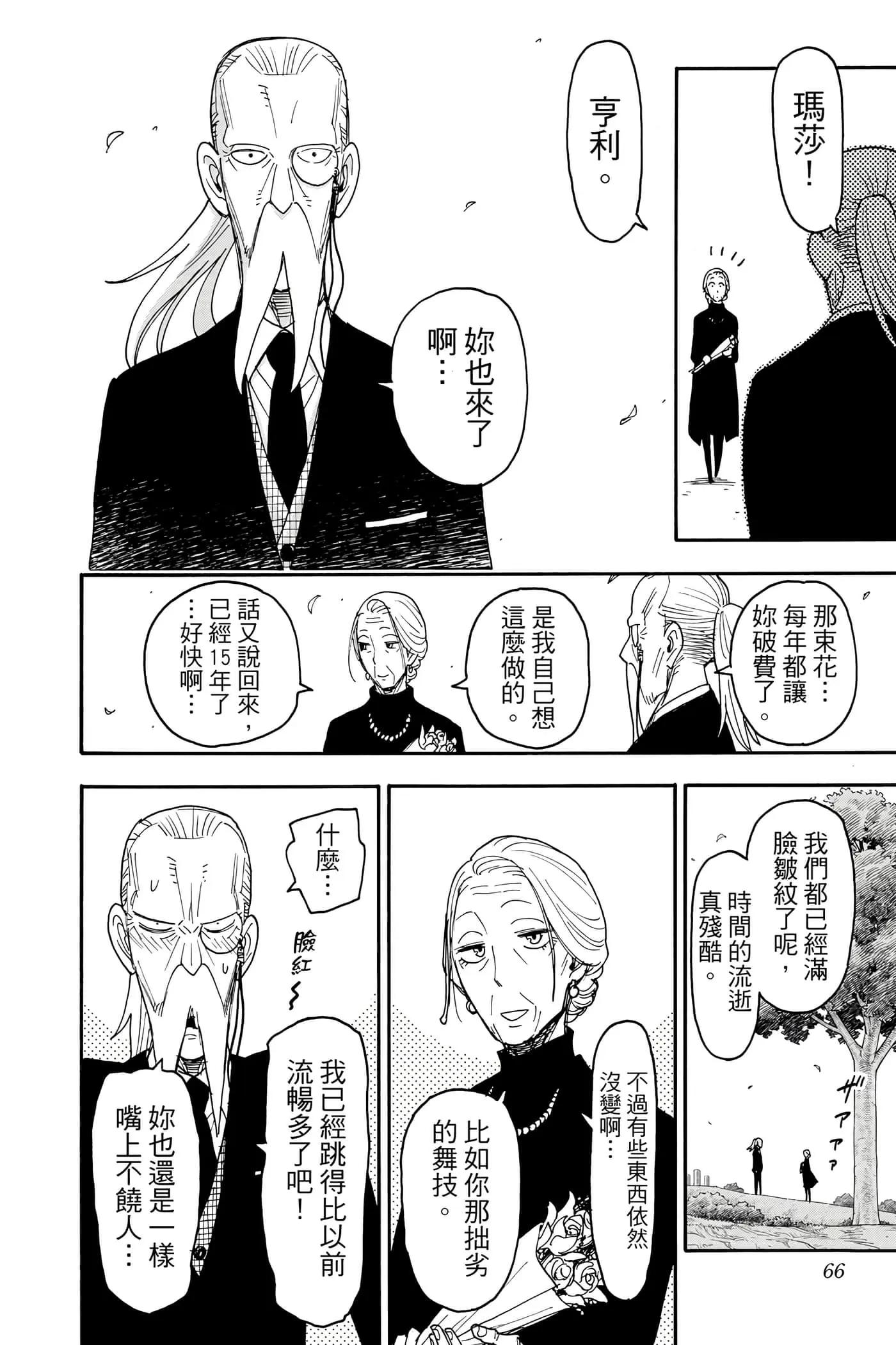 第 65 页