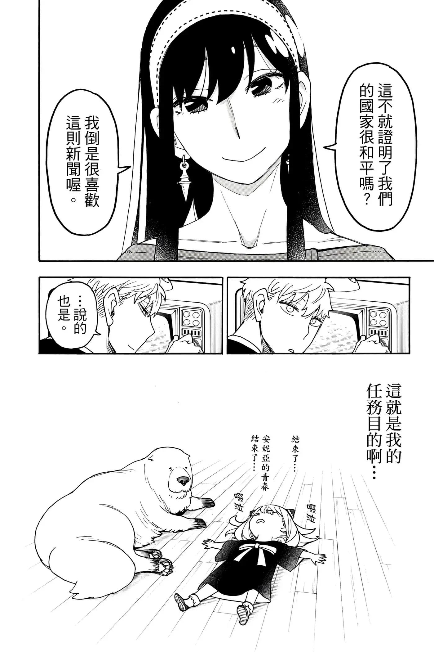 第 71 页