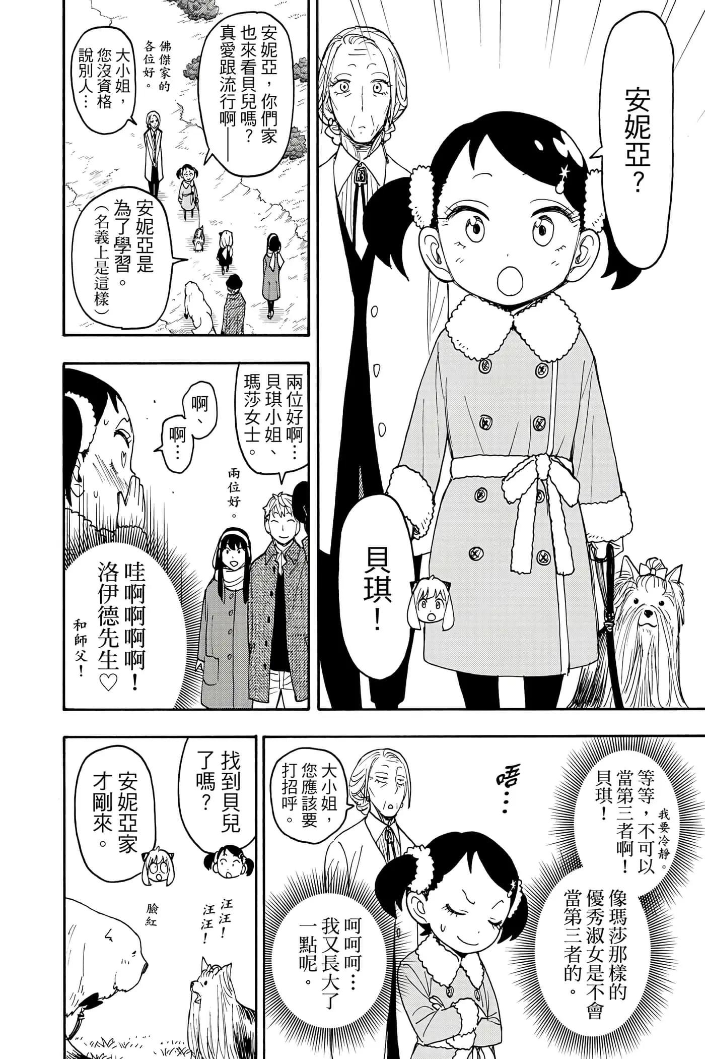 第 73 页