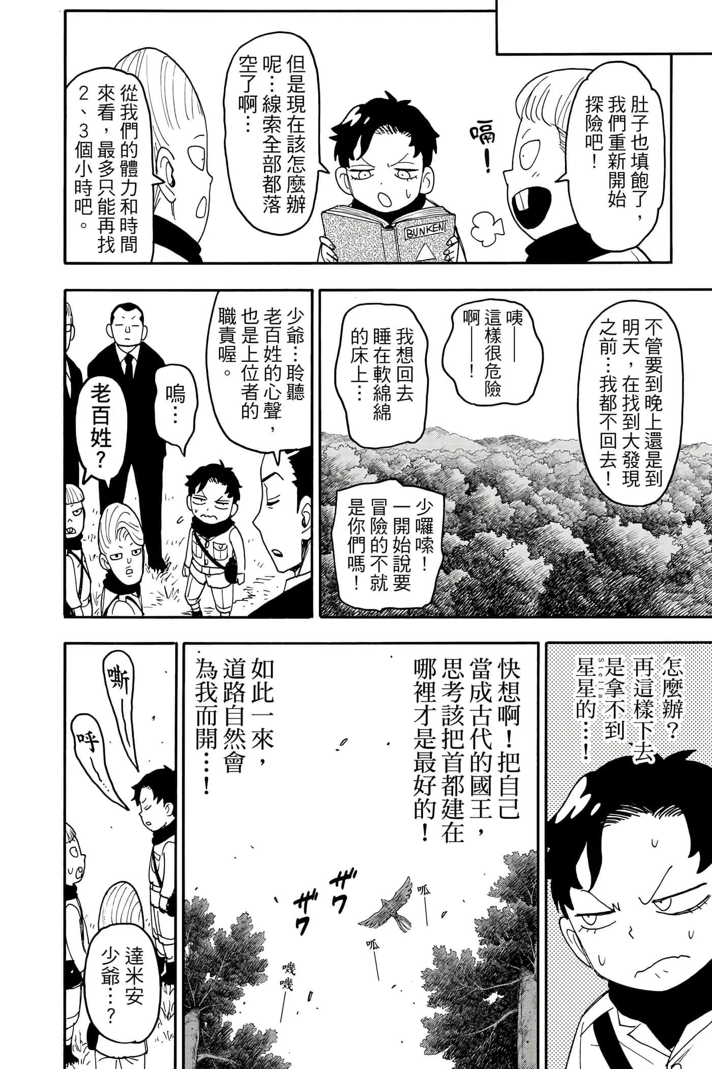 第 93 页