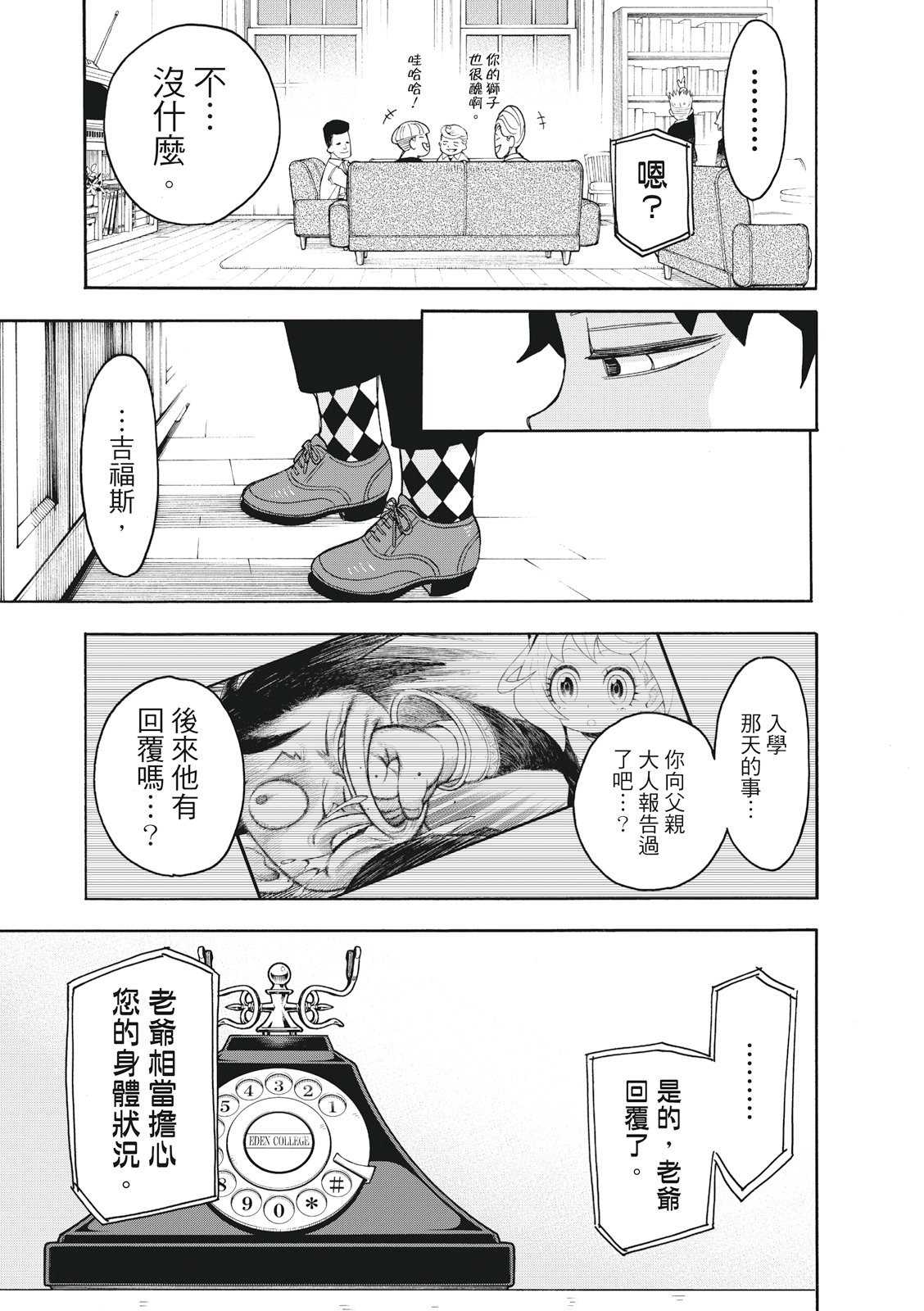 第 23 页