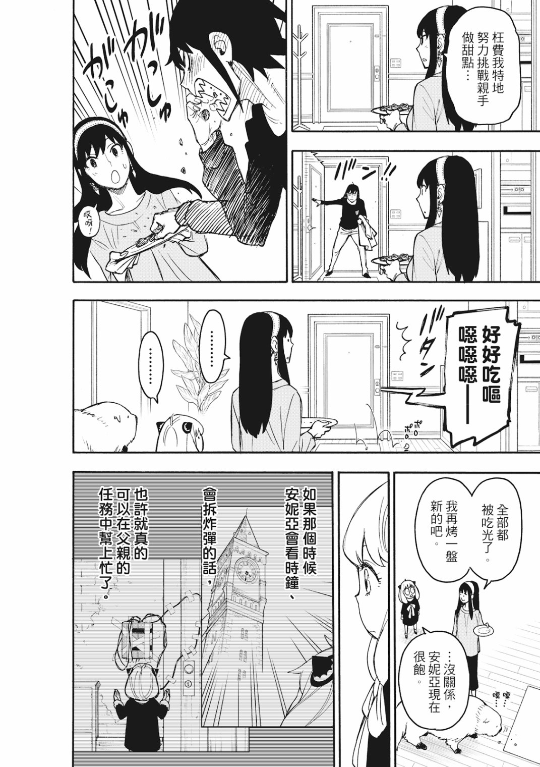 第 21 页