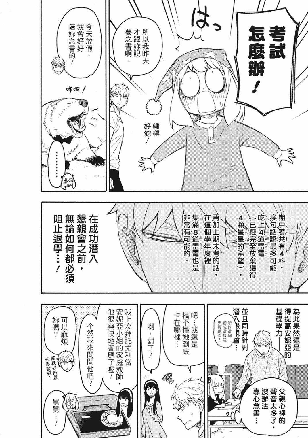 第 9 页