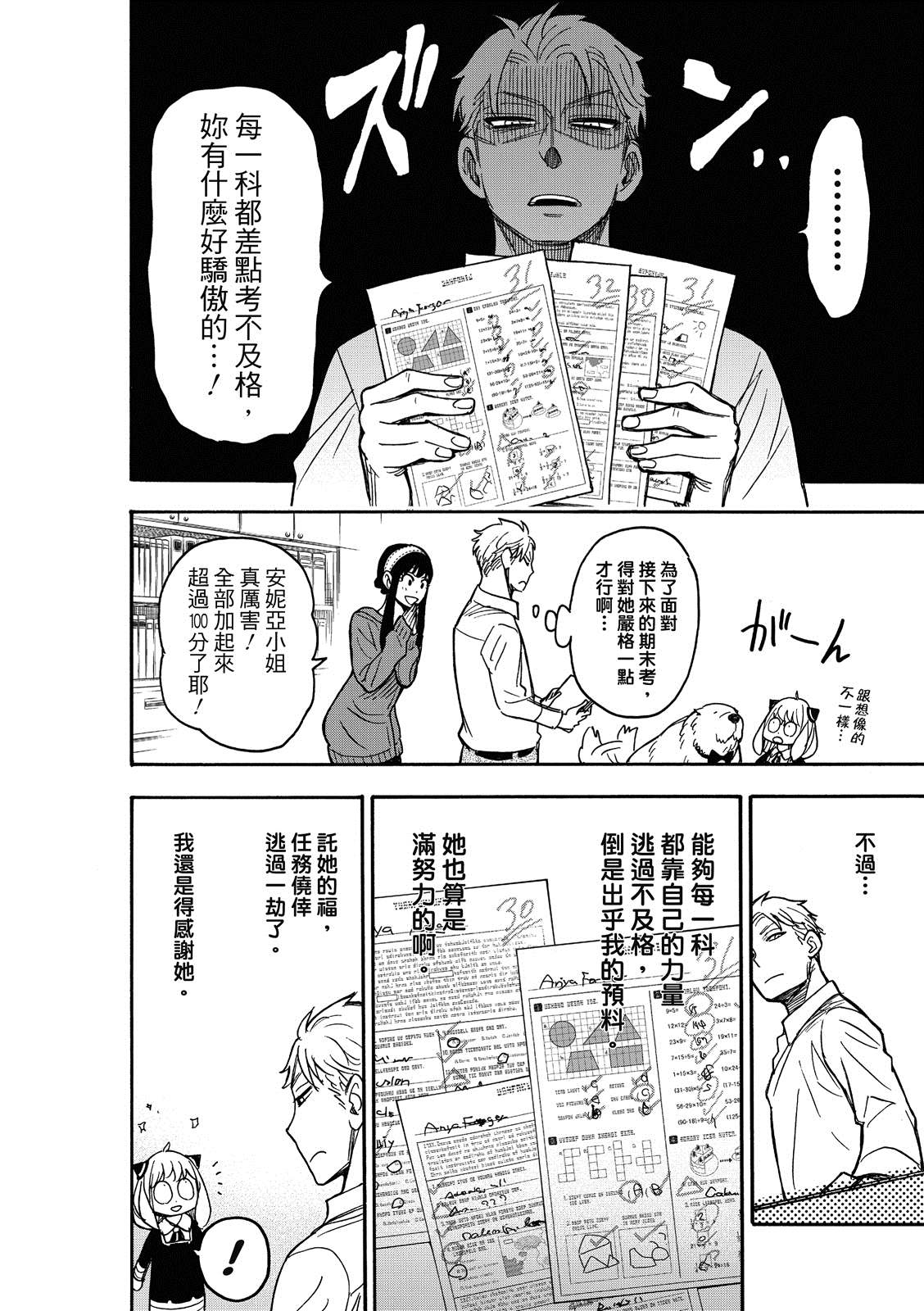 第 25 页