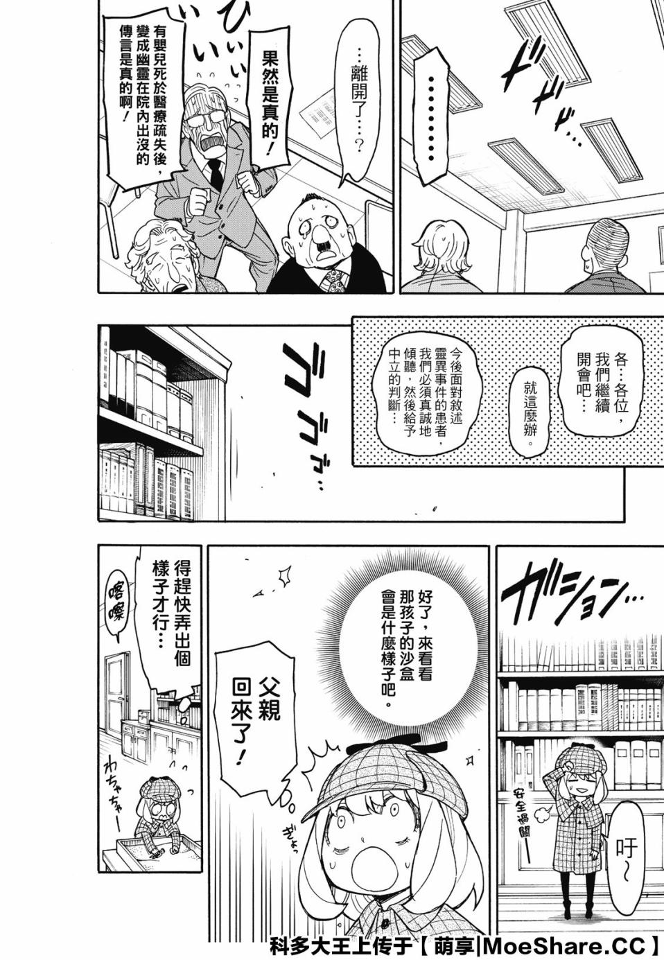 第 18 页