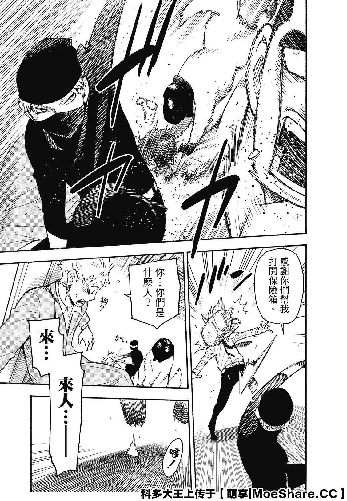第 23 页