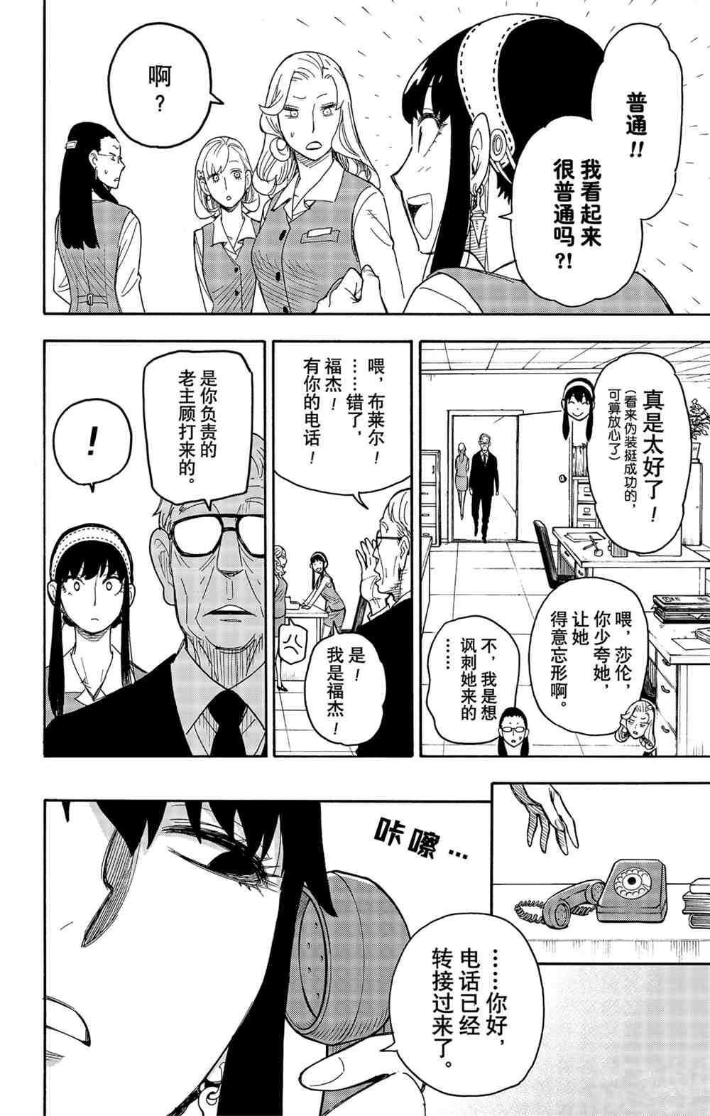 第 20 页
