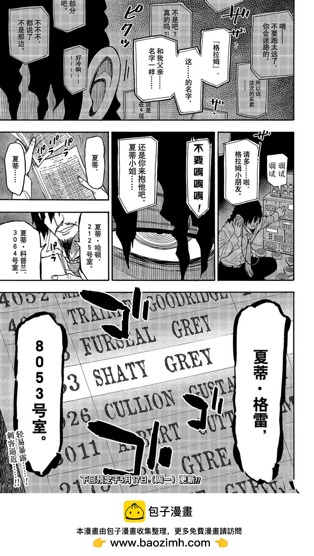 第 23 页