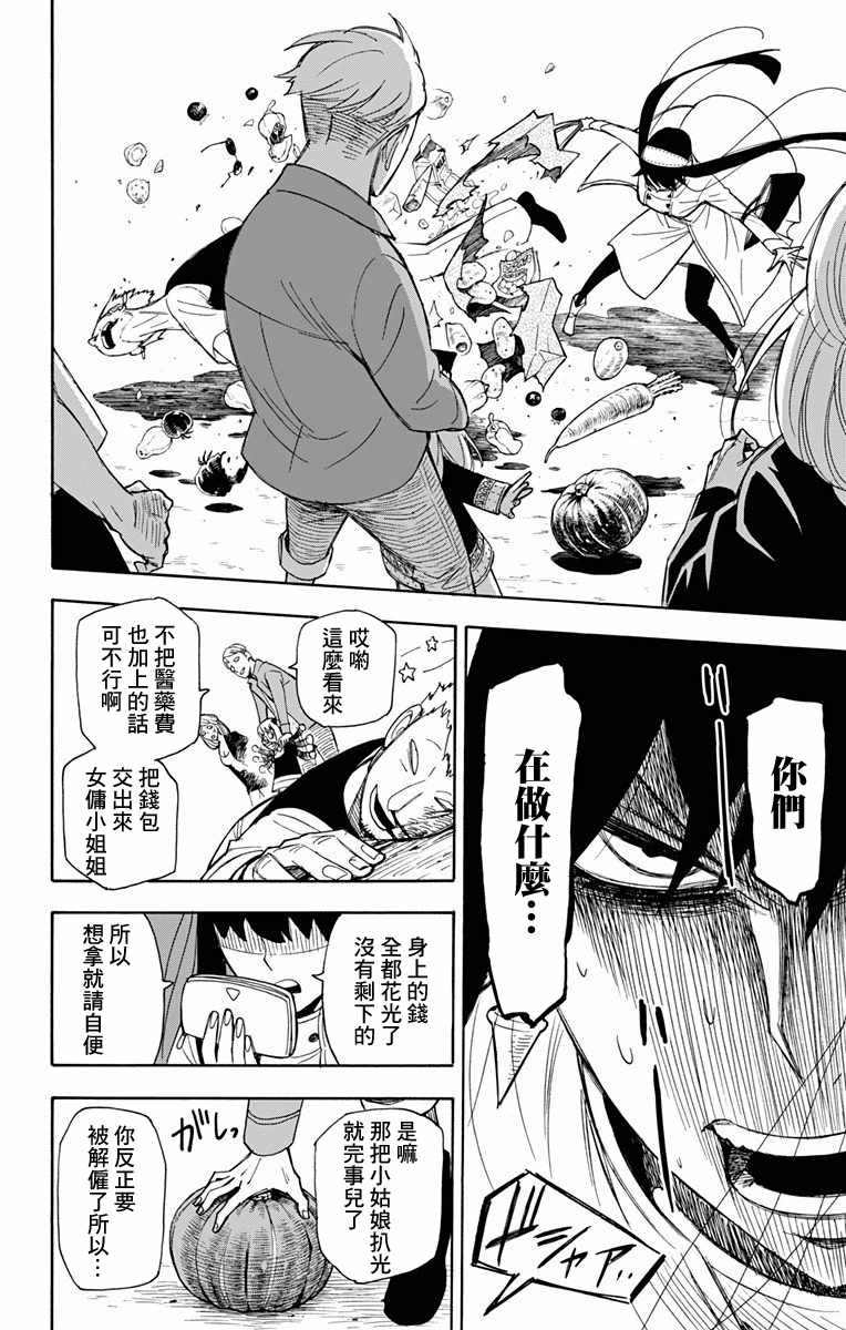 第 20 页