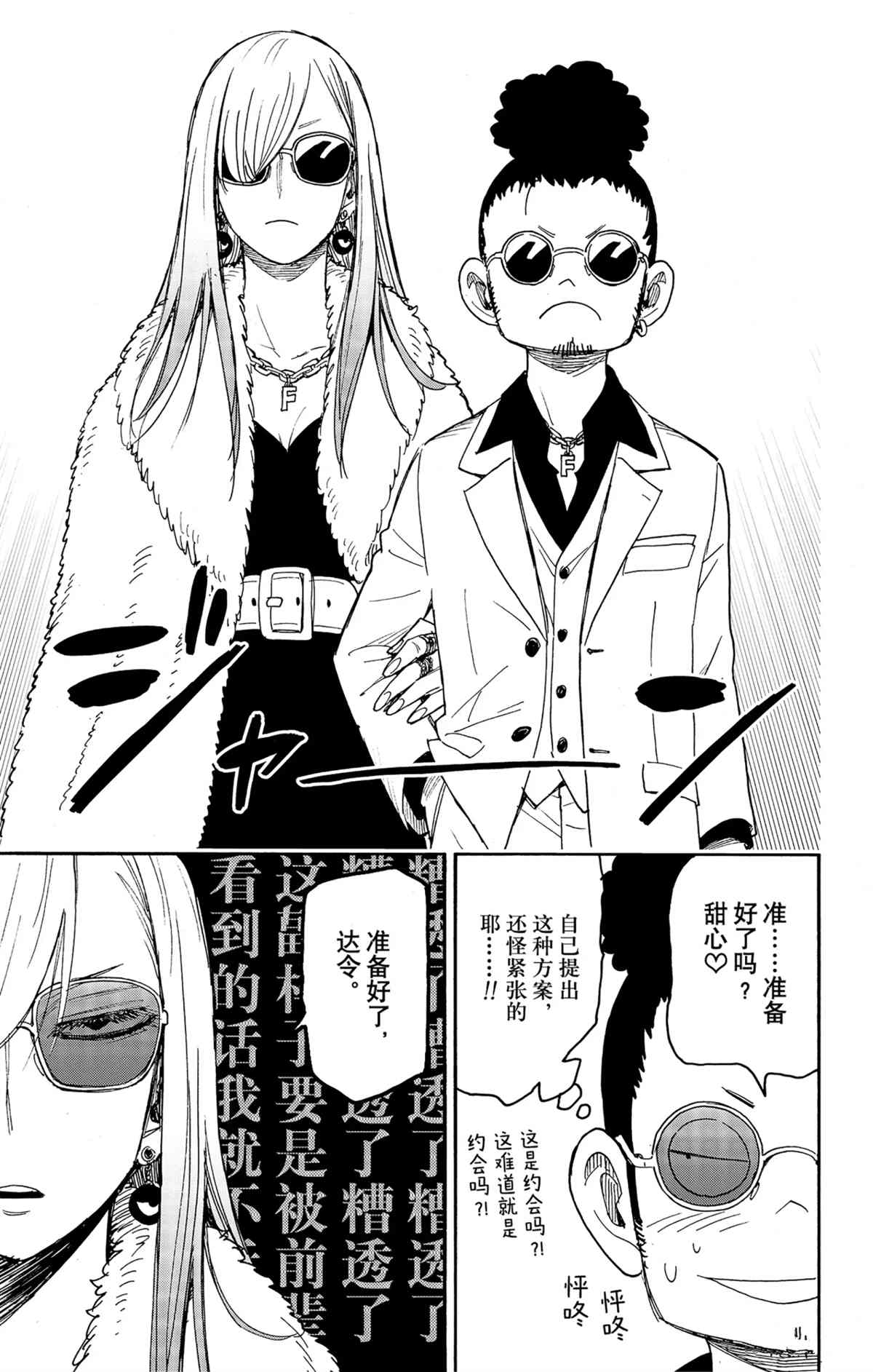 第 11 页