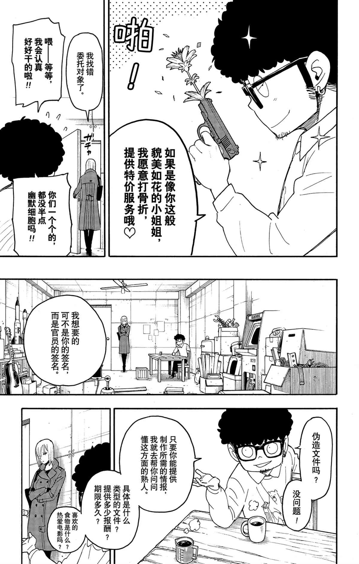 第 7 页