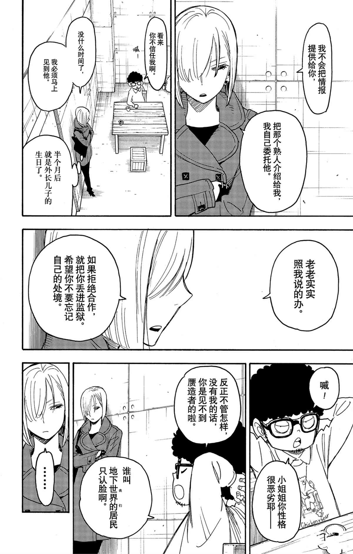 第 8 页