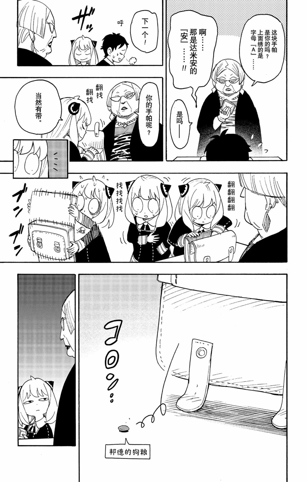 第 21 页