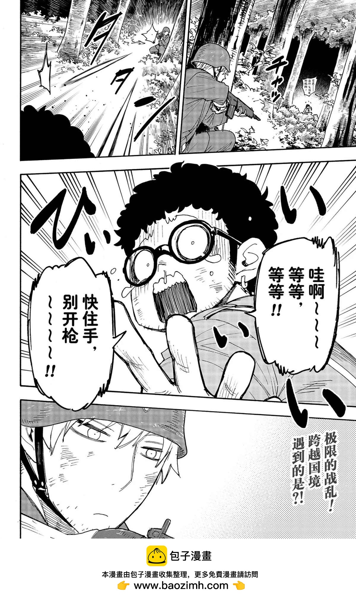 第 23 页