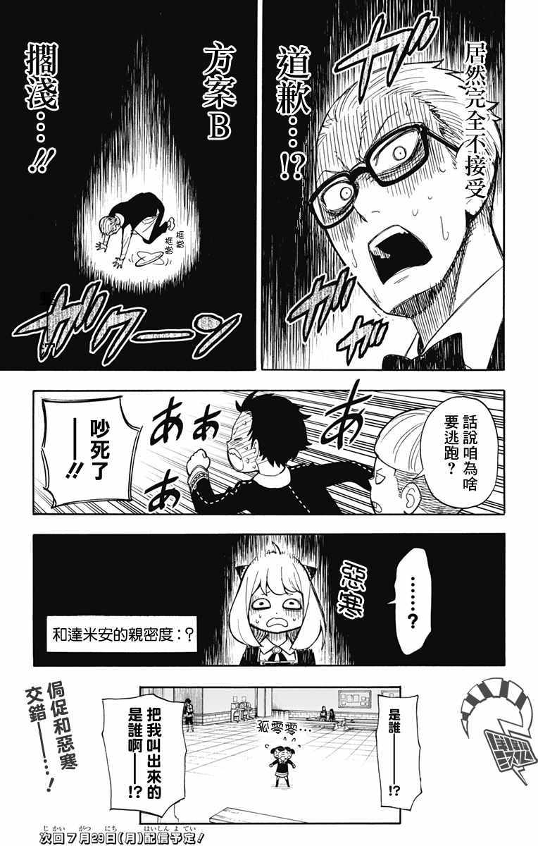 第 23 页