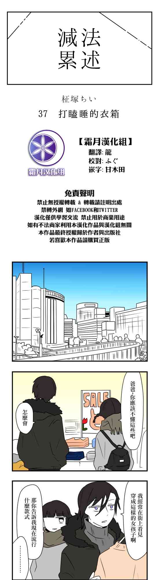 37话 减法累述包子漫画