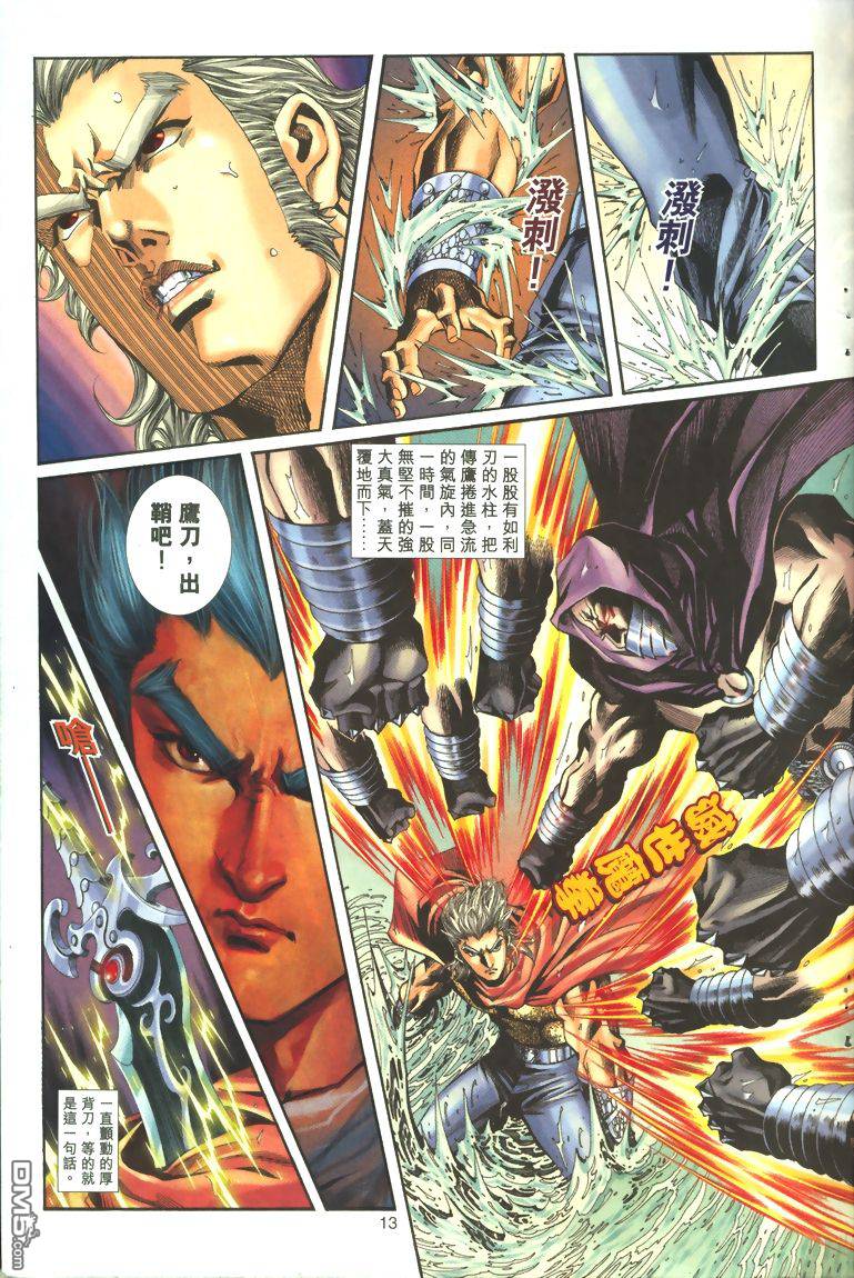 第 13 页