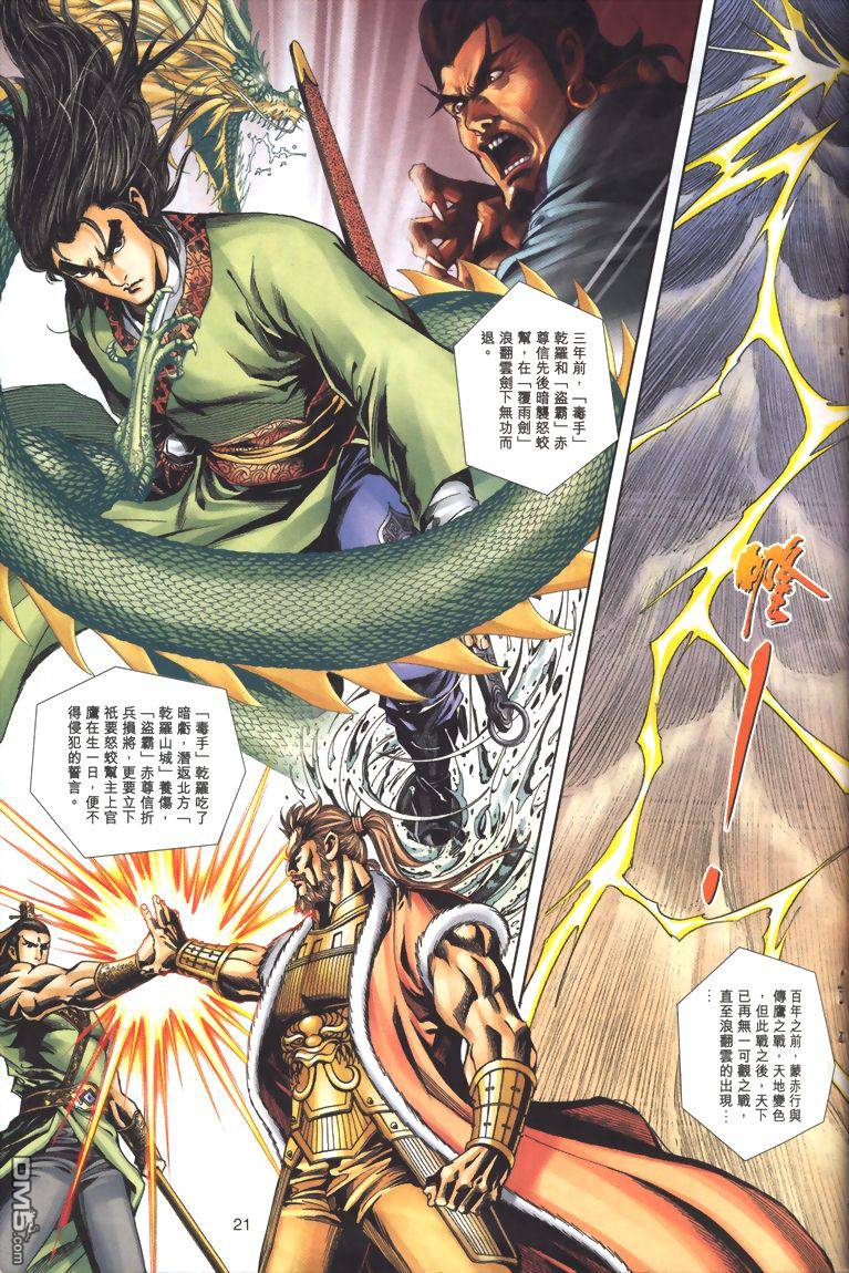 第 21 页