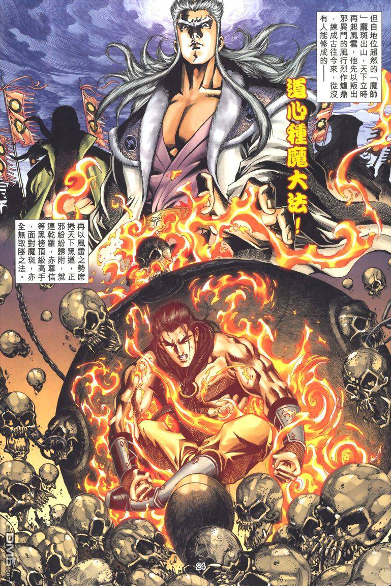 第 23 页