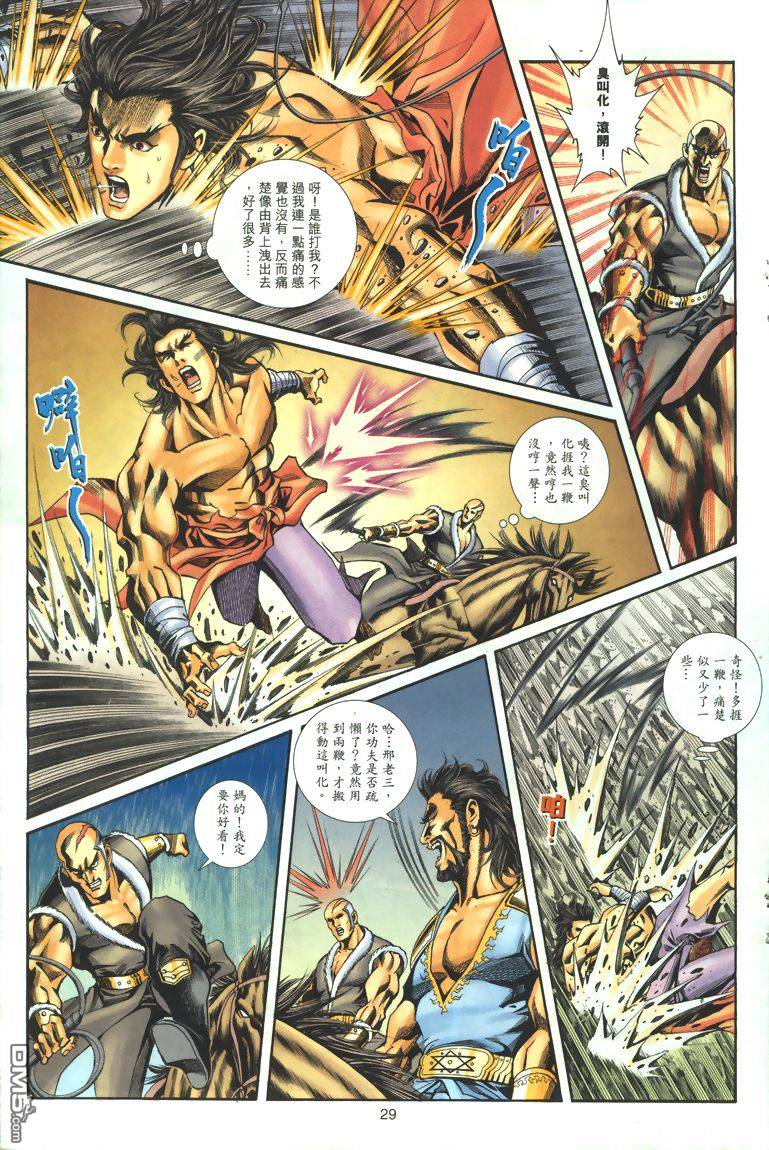 第 28 页