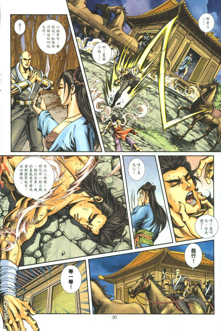 第 29 页