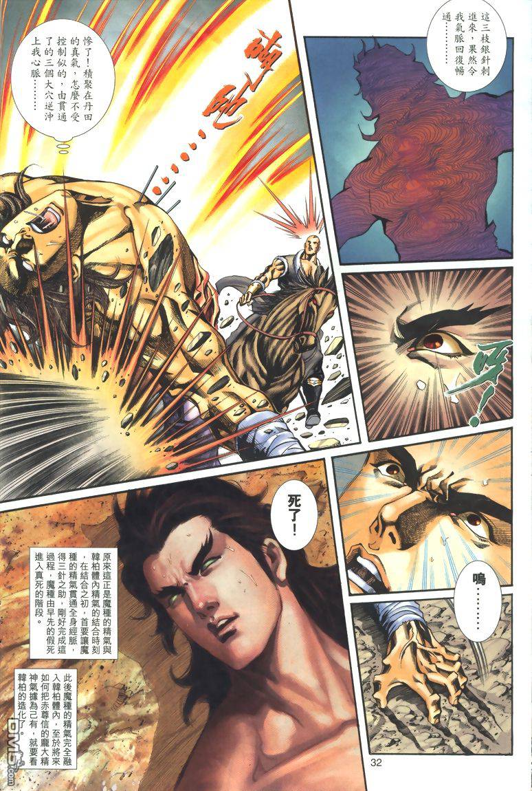 第 31 页
