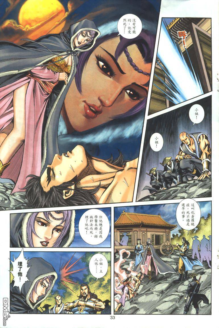 第 32 页