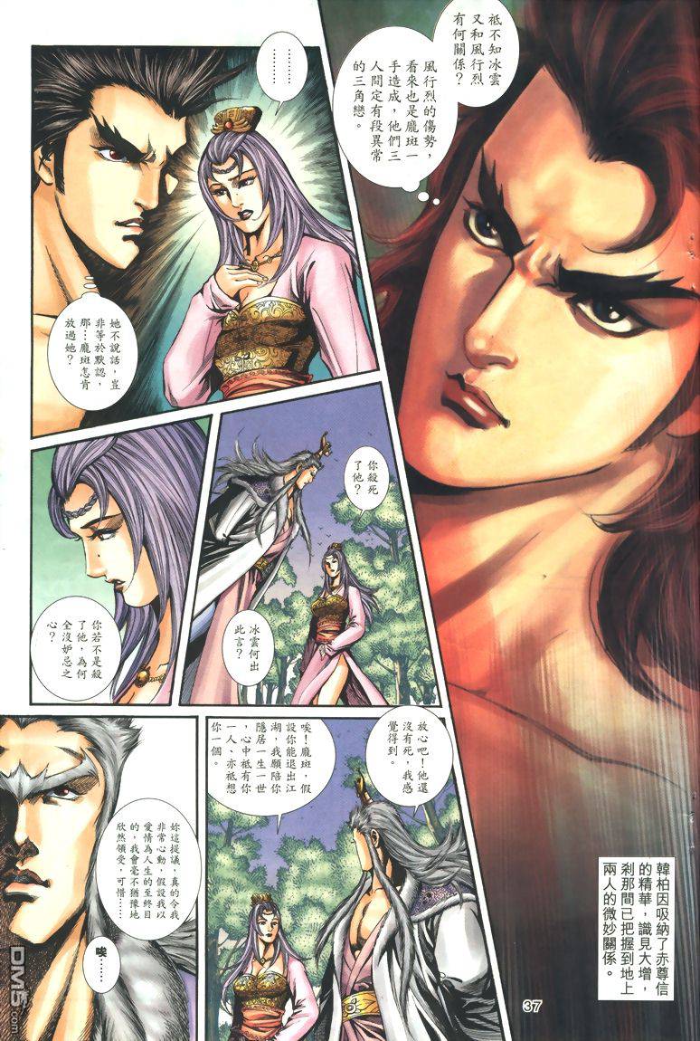 第 36 页