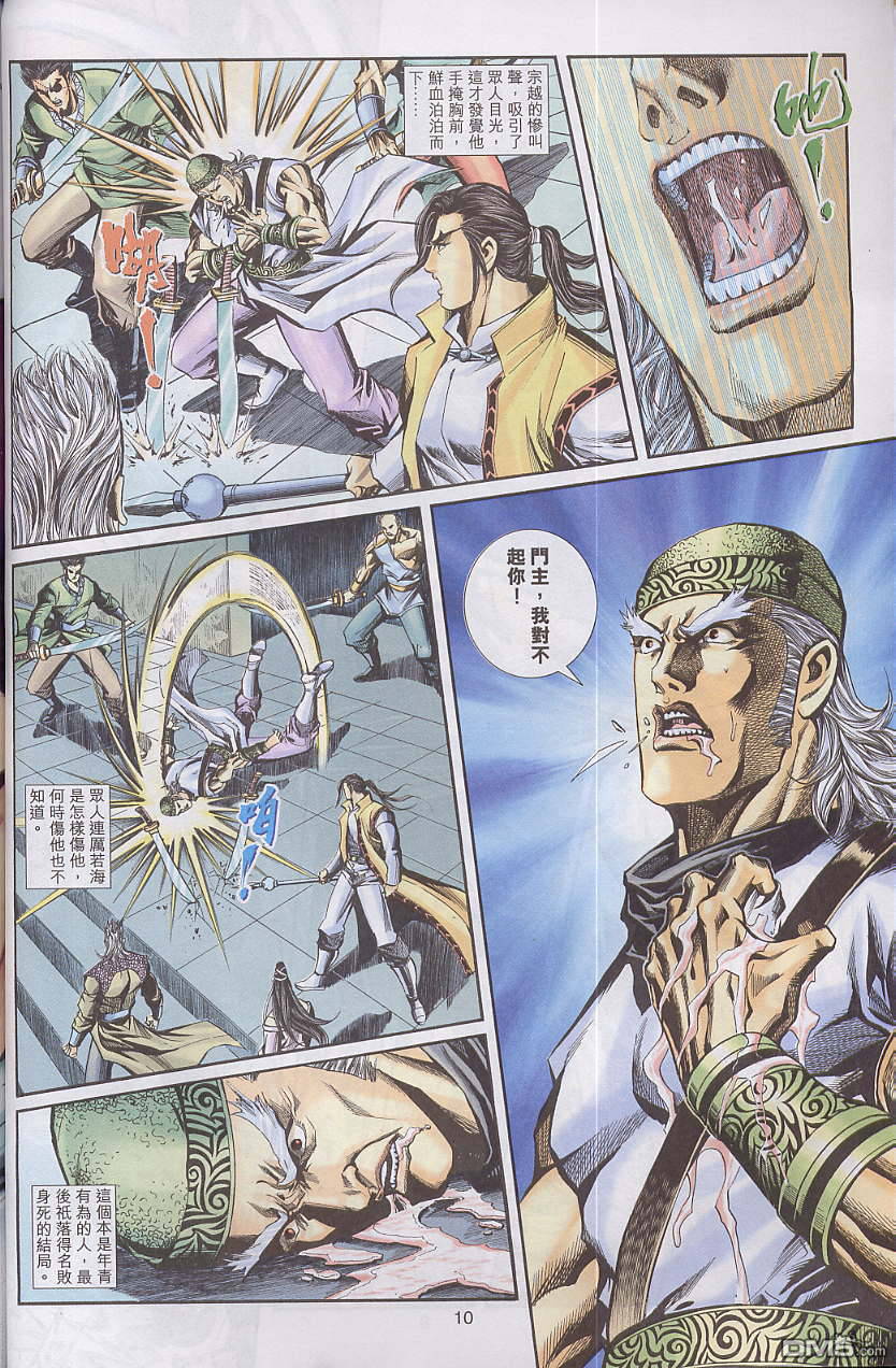 第 10 页