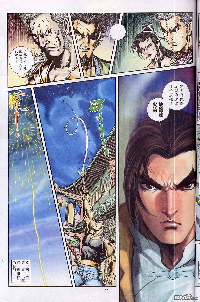 第 11 页